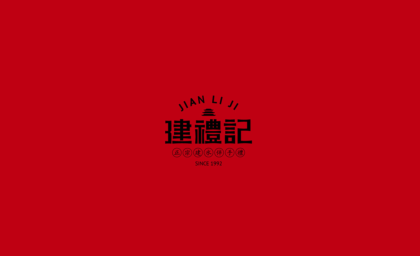 建礼记红色logo.jpg