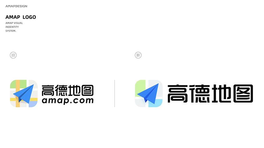 高德地图logo新旧对比